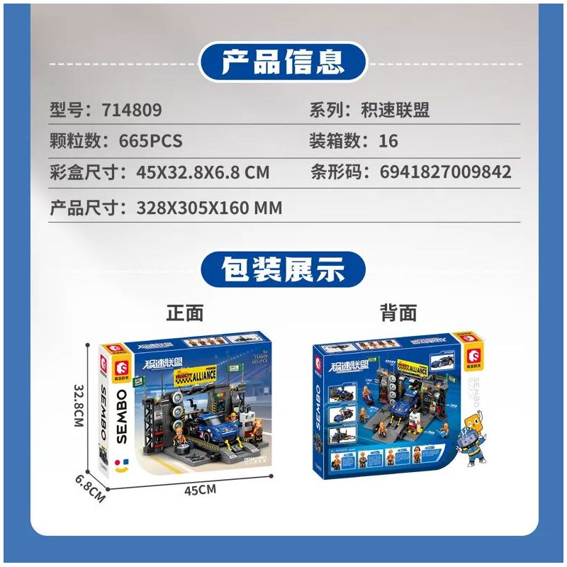 SEMBO 714809 LIÊN MINH TỐC ĐỘ THEO DÕI CẢNH ĐIỂM CUNG CẤP bộ đồ chơi xếp lắp ráp ghép mô hình Racers Đua Tốc Độ 665 khối