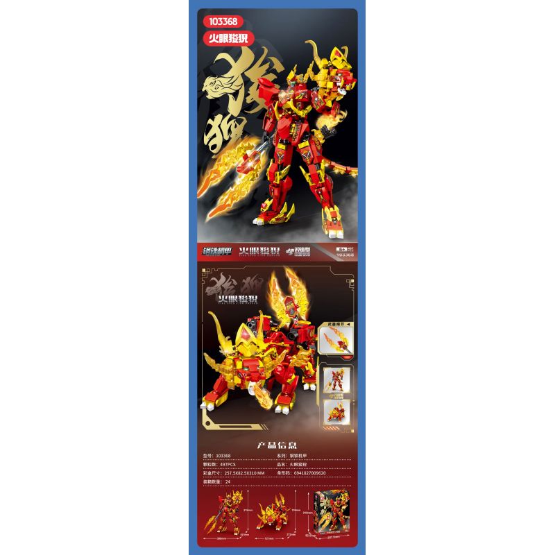 SEMBO 103368 non Lego MECHA THÉP MẮT LỬA SUANNI bộ đồ chơi xếp lắp ráp ghép mô hình 497 khối