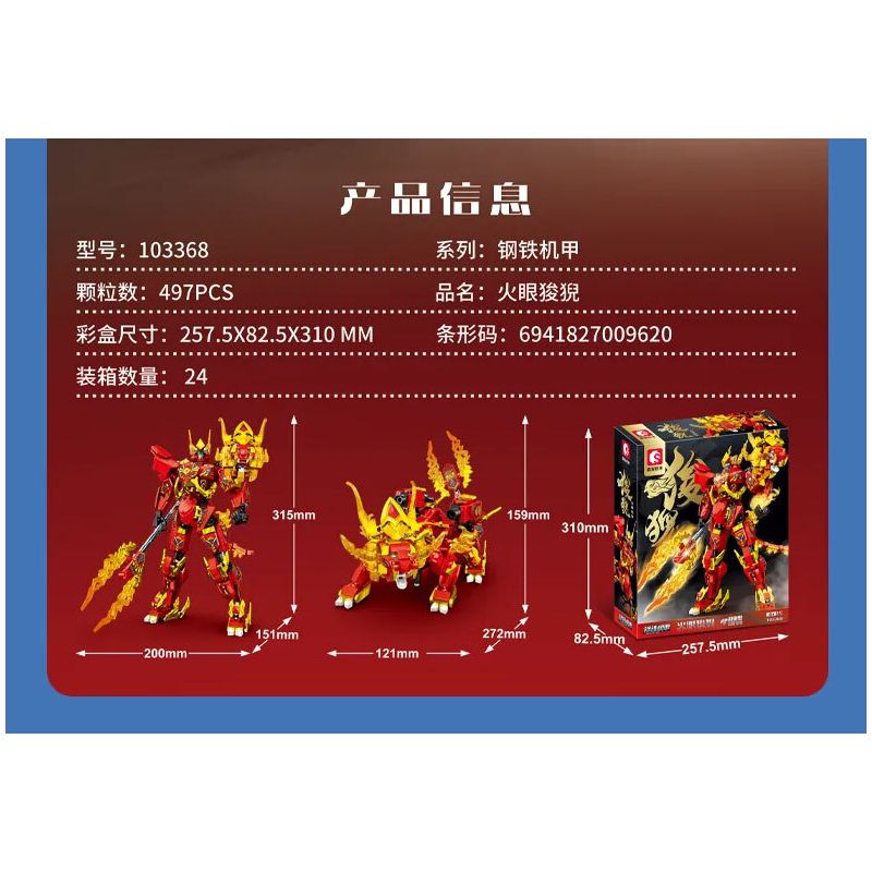 SEMBO 103368 MECHA THÉP MẮT LỬA SUANNI bộ đồ chơi xếp lắp ráp ghép mô hình 497 khối