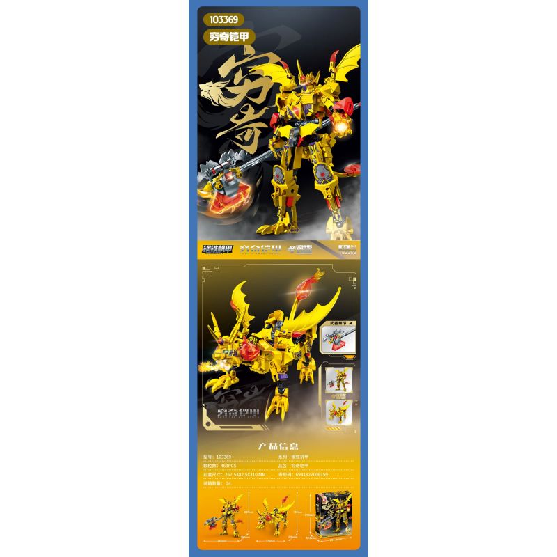 Lego SEMBO 103369 Xếp hình lắp ráp ghép mô hình Mecha thép: Giáp Qiongqi