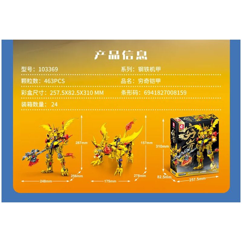 SEMBO 103369 MECHA THÉP GIÁP QIONGQI bộ đồ chơi xếp lắp ráp ghép mô hình 463 khối