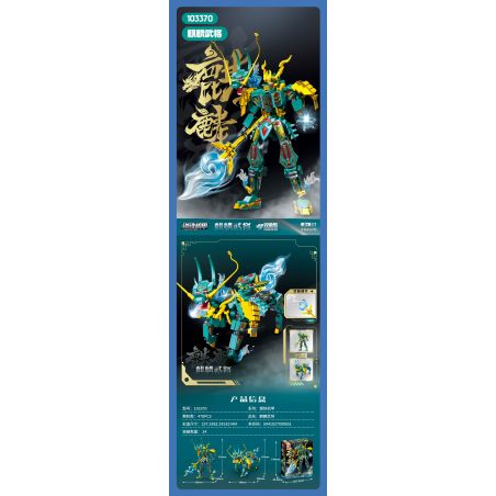 SEMBO 103370 CƠ KHÍ THÉP KỲ LÂN TƯỚNG QUÂN bộ đồ chơi xếp lắp ráp ghép mô hình 478 khối