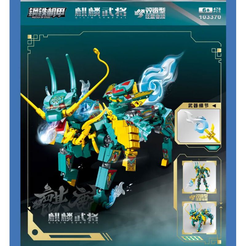 SEMBO 103370 CƠ KHÍ THÉP KỲ LÂN TƯỚNG QUÂN bộ đồ chơi xếp lắp ráp ghép mô hình 478 khối