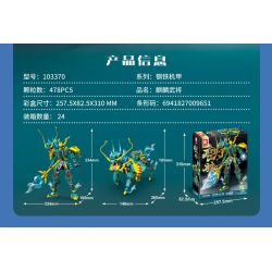 SEMBO 103370 CƠ KHÍ THÉP KỲ LÂN TƯỚNG QUÂN bộ đồ chơi xếp lắp ráp ghép mô hình 478 khối