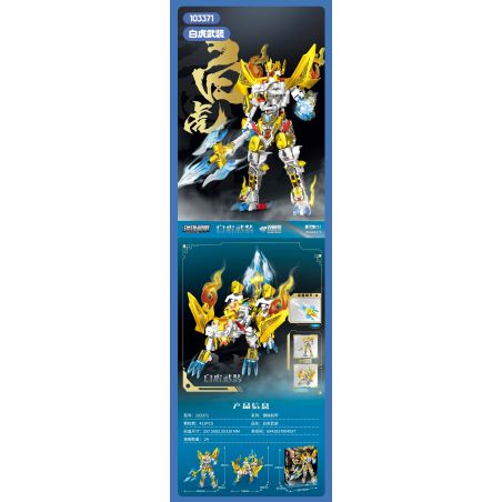 SEMBO 103371 CƠ GIÁP THÉP TAY BẠCH HỔ bộ đồ chơi xếp lắp ráp ghép mô hình 413 khối