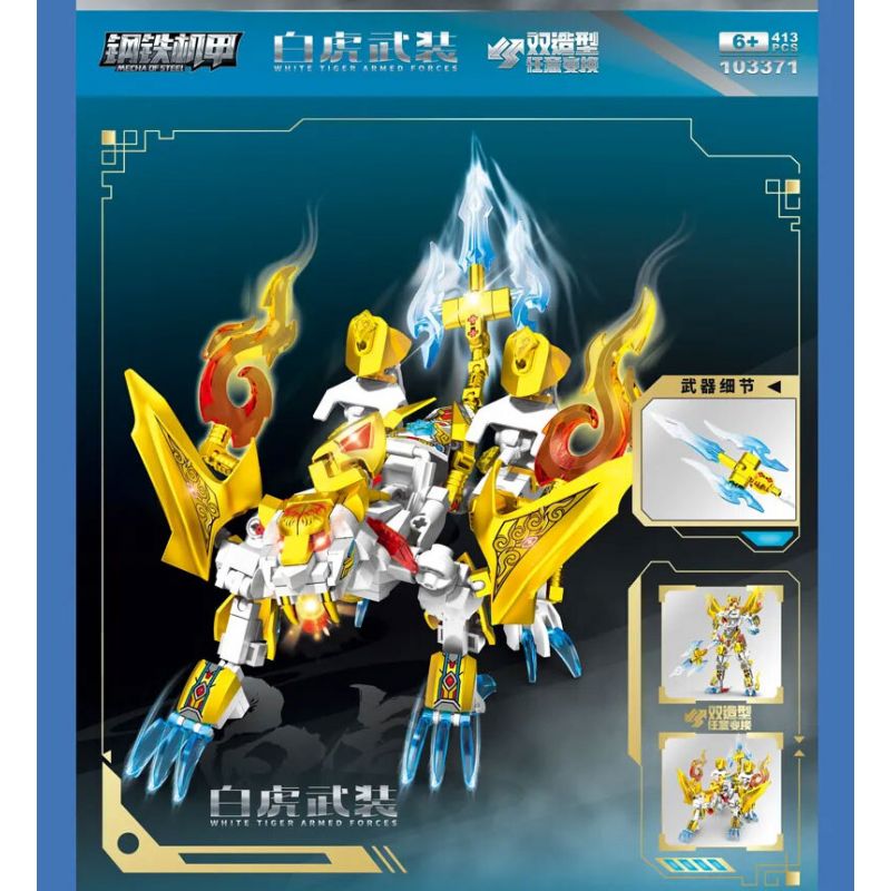 SEMBO 103371 CƠ GIÁP THÉP TAY BẠCH HỔ bộ đồ chơi xếp lắp ráp ghép mô hình 413 khối