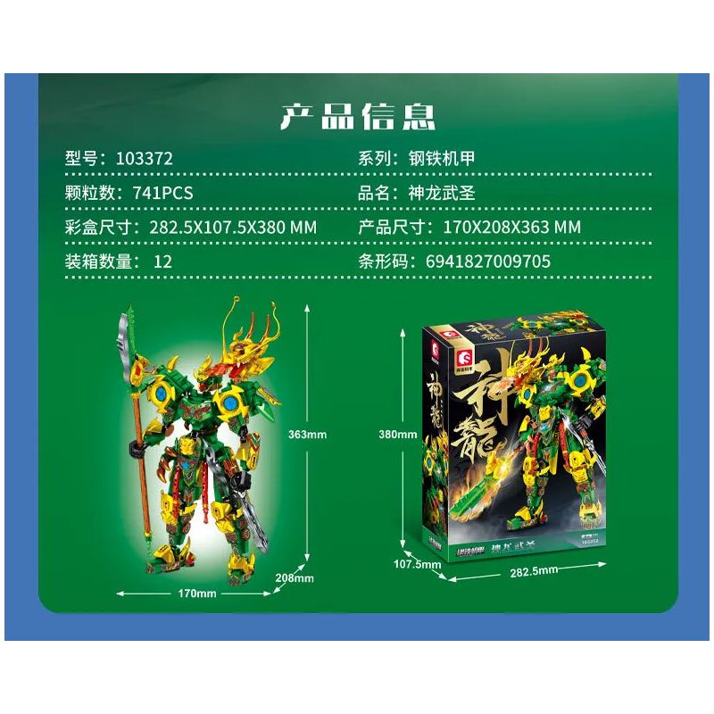 SEMBO 103372 CƠ GIÁP THÉP VÕ THÁNH THẦN LONG bộ đồ chơi xếp lắp ráp ghép mô hình 741 khối