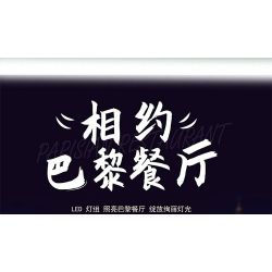 MorkModel 10212 Mork Model 10212 NHÀ HÀNG PARIS bộ đồ chơi xếp lắp ráp ghép mô hình Creator PARISIAN RESTAURANT Sáng Tạo 3104 khối