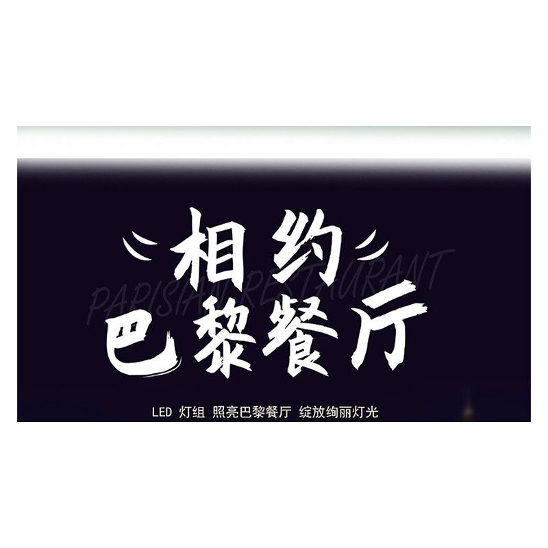 MorkModel 10212 Mork Model 10212 NHÀ HÀNG PARIS bộ đồ chơi xếp lắp ráp ghép mô hình Creator PARISIAN RESTAURANT Sáng Tạo 3104 khối