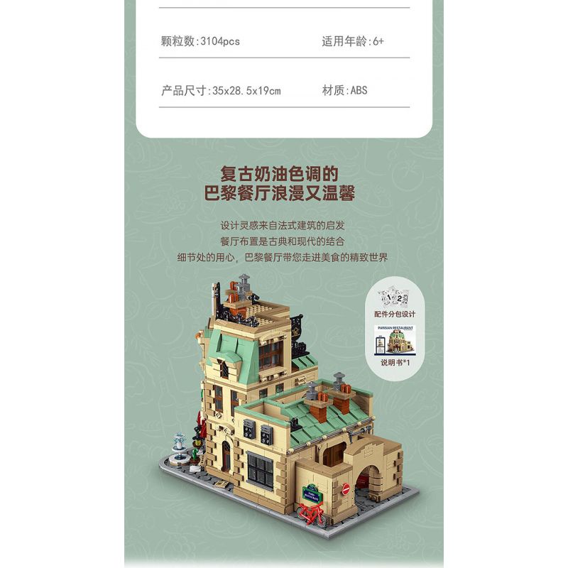 MorkModel 10212 Mork Model 10212 NHÀ HÀNG PARIS bộ đồ chơi xếp lắp ráp ghép mô hình Creator PARISIAN RESTAURANT Sáng Tạo 3104 khối