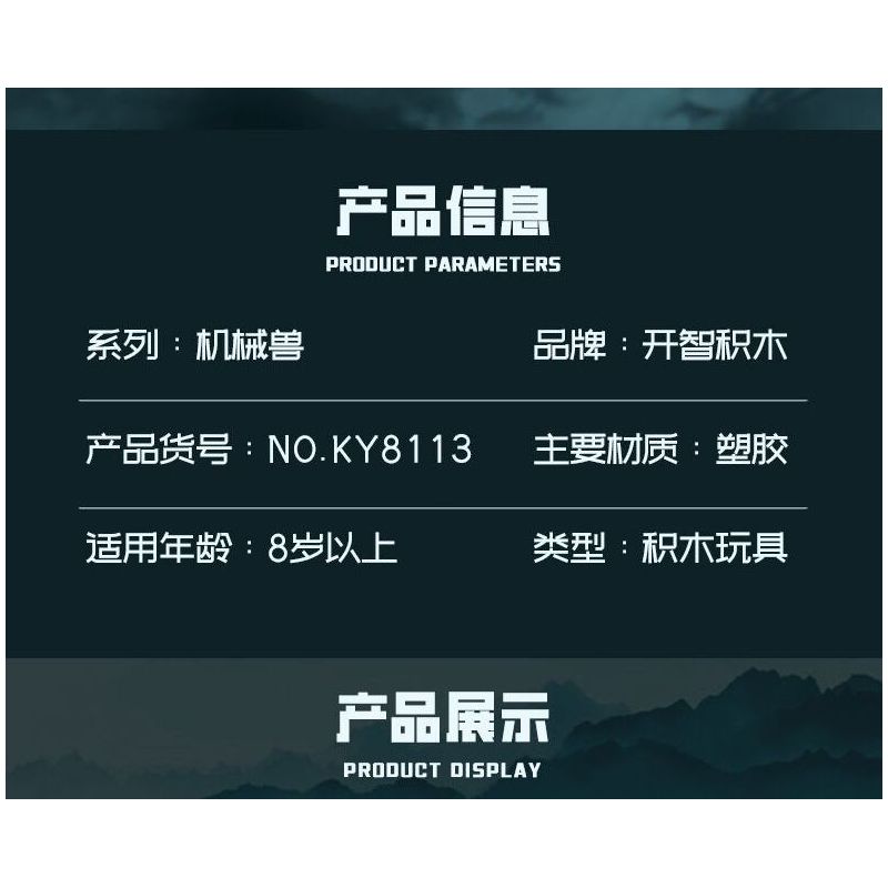 Kazi KY8113 8113 8 LOẠI JIGOKUMON bộ đồ chơi xếp lắp ráp ghép mô hình MECHANICAL BEAST 1370 khối