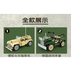 Kazi KY82063 82063 XE TẢI KFZ-69 SÚNG CHỐNG TĂNG 8 TỔ HỢP bộ đồ chơi xếp lắp ráp ghép mô hình KFZ-69 TRUCK ANTI TANK GUN 537 khối
