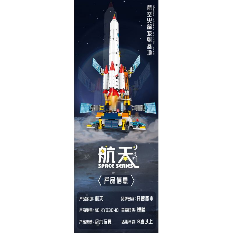 Kazi KY83040 83040 CĂN CỨ PHÓNG TÊN LỬA VŨ TRỤ 8 TỔ HỢP bộ đồ chơi xếp lắp ráp ghép mô hình City SPACE ROCKET LAUNCH SITE Thành Phố 775 khối