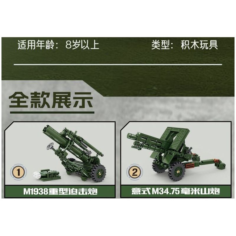 Kazi KY88033 88033 TOM LONG CHÂN M59 PHÁO 6 COMBO bộ đồ chơi xếp lắp ráp ghép mô hình Military Army Quân Sự Bộ Đội 1316 khối