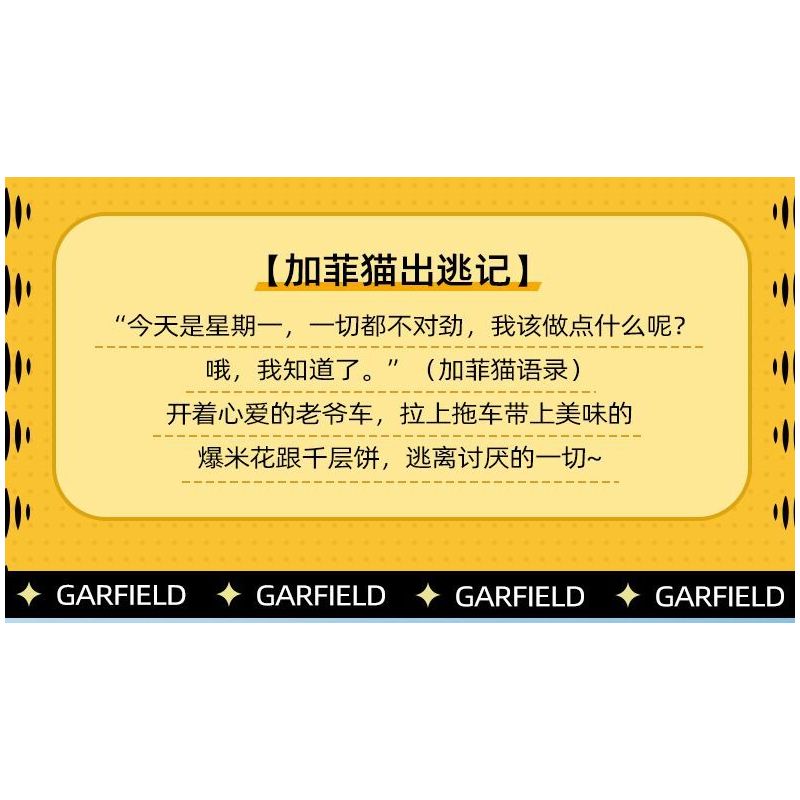 SLUBAN M38-B1222 B1222 1222 M38B1222 38-B1222 CUỘC TRỐN THOÁT CỦA GARFIELD bộ đồ chơi xếp lắp ráp ghép mô hình Movie & Game Phim Và Trò Chơi