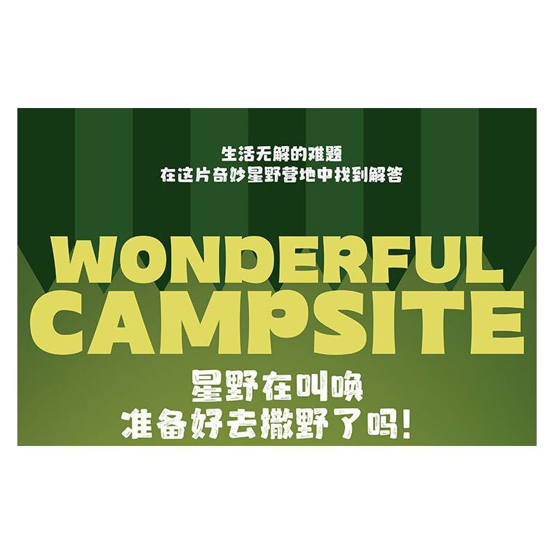 BALODY 21258 KHU CẮM TRẠI WONDER STAR bộ đồ chơi xếp lắp ráp ghép mô hình WONDERFUL CAMPSITE 802 khối