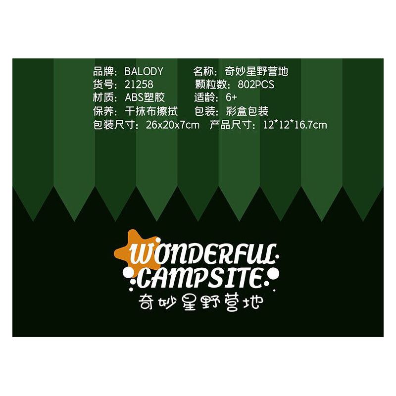 BALODY 21258 KHU CẮM TRẠI WONDER STAR bộ đồ chơi xếp lắp ráp ghép mô hình WONDERFUL CAMPSITE 802 khối