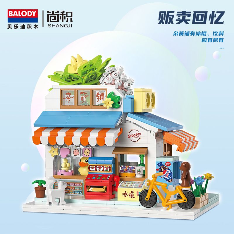 BALODY 21207 NHÀ NGHỆ THUẬT HUAZHI BÁN KÝ ỨC bộ đồ chơi xếp lắp ráp ghép mô hình SELLING MEMORIES 499 khối
