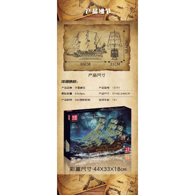 MouldKing 13197 Mould King 13197 NGƯỜI HÀ LAN BAY bộ đồ chơi xếp lắp ráp ghép mô hình Pirates Of The Caribbean THE FLYING DUTCHMAN Cướp Biển Vùng Caribe 4364 khối