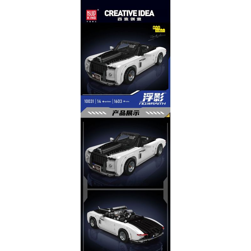 MouldKing 10031 Mould King 10031 ROLLS-ROYCE PHANTOM tỷ lệ 1:14 bộ đồ chơi xếp lắp ráp ghép mô hình Creator ROLLS-ROYCE WRAITH Sáng Tạo 1603 khối