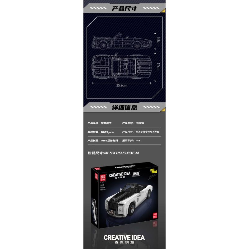 MouldKing 10031 Mould King 10031 ROLLS-ROYCE PHANTOM tỷ lệ 1:14 bộ đồ chơi xếp lắp ráp ghép mô hình Creator ROLLS-ROYCE WRAITH Sáng Tạo 1603 khối