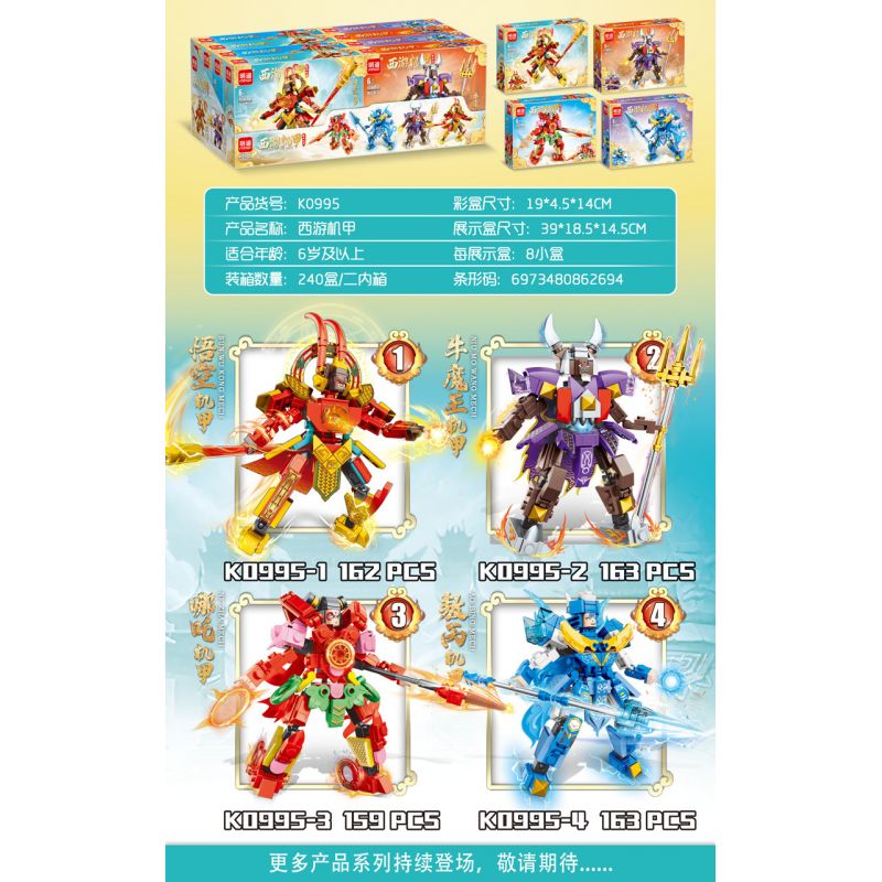 MINGDI LEIBAO K0995 0995 TÂY DU MECHA 4 LOẠI WUKONG BULL DEMON KING NEZHA AO BING bộ đồ chơi xếp lắp ráp ghép mô hình 647 khối