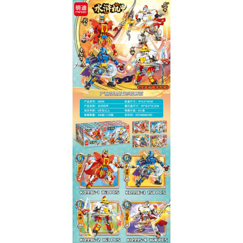 MINGDI LEIBAO K0996 0996 CƠ KHÍ THỦY HỬ 4 NGƯỜI MẪU WU SONG LU ZHISHEN LIN CHONG HUARONG bộ đồ chơi xếp lắp ráp ghép mô hình 648 khối