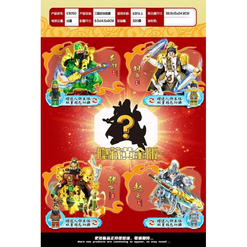 MINGDI LEIBAO K3050 3050 4 DANH TƯỚNG THỜI TAM QUỐC QUAN VŨ LƯU BỊ TRƯƠNG PHI TRIỆU VÂN bộ đồ chơi xếp lắp ráp ghép mô hình Three Kingdoms Tam Quốc Diễn Nghĩa