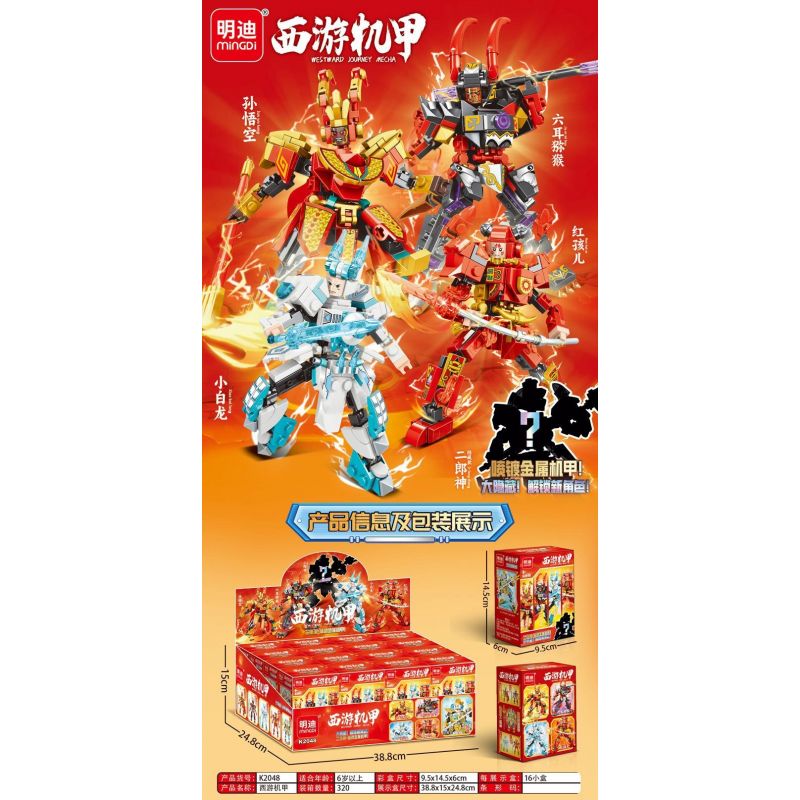 MINGDI LEIBAO K2048 2048 MECHA TÂY DU 5 LOẠI TÔN NGỘ KHÔNG KHỈ SÁU TAI TIỂU BẠCH LONG CẬU BÉ ĐỎ ERLANG SHEN bộ đồ chơi xếp lắp ráp ghép mô hình