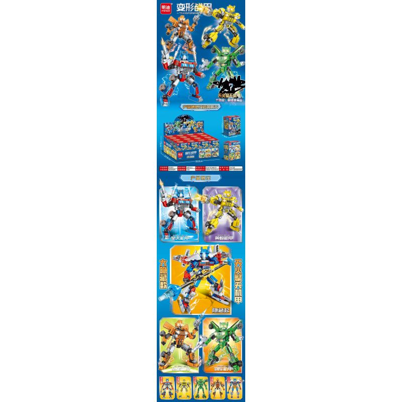 MINGDI LEIBAO K2051 2051 CÓ 5 LOẠI ÁO GIÁP BIẾN HÌNH SKYFIRE MECHA WASP BRAKE HOT ROD VÀ MECHA. bộ đồ chơi xếp lắp ráp ghép mô hình