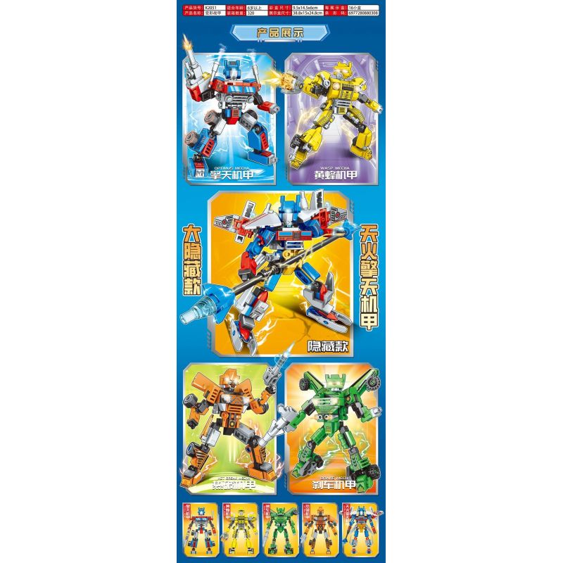 MINGDI LEIBAO K2051 2051 CÓ 5 LOẠI ÁO GIÁP BIẾN HÌNH SKYFIRE MECHA WASP BRAKE HOT ROD VÀ MECHA. bộ đồ chơi xếp lắp ráp ghép mô hình