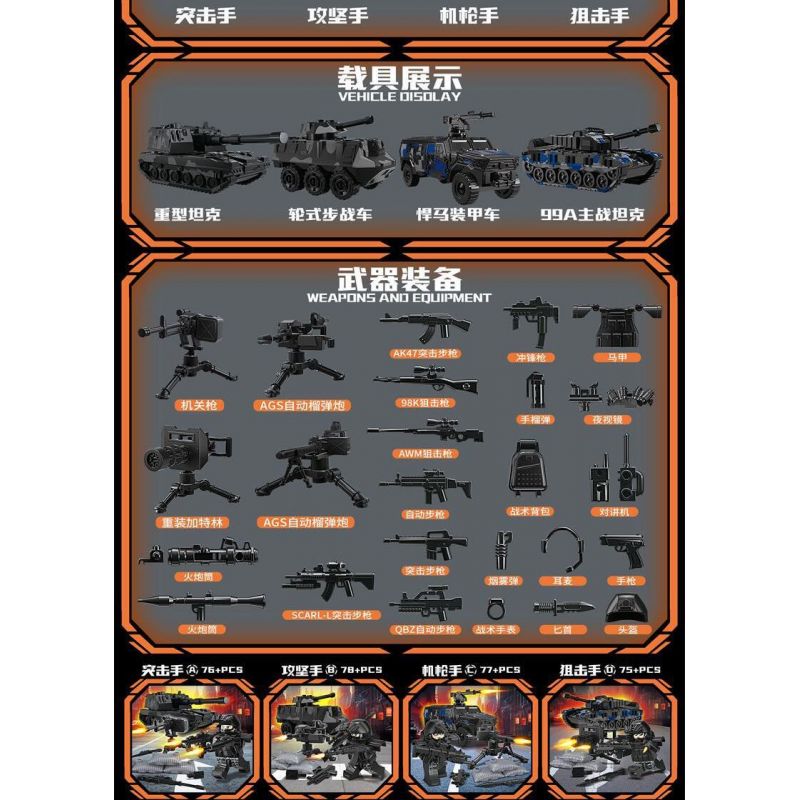 LE YI 78010 STORM SWAT 4 LOẠI TẤN CÔNG XẠ THỦ MÁY BẮN TỈA bộ đồ chơi xếp lắp ráp ghép mô hình Military Army Quân Sự Bộ Đội