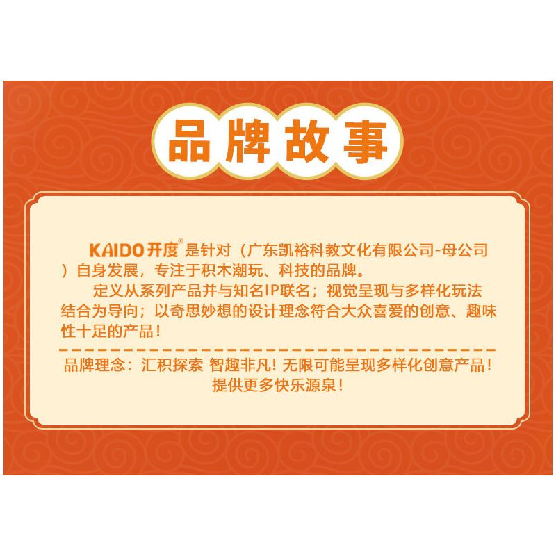 KAIDO KD99021 99021 TỲ HƯU TỐT LÀNH bộ đồ chơi xếp lắp ráp ghép mô hình Creator Sáng Tạo