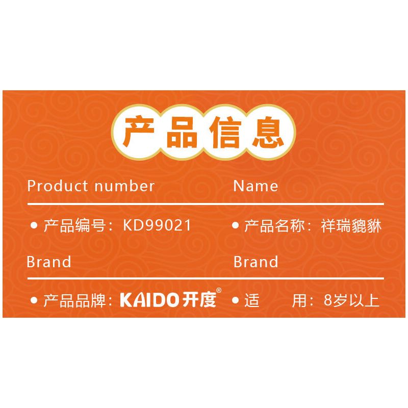 KAIDO KD99021 99021 TỲ HƯU TỐT LÀNH bộ đồ chơi xếp lắp ráp ghép mô hình Creator Sáng Tạo