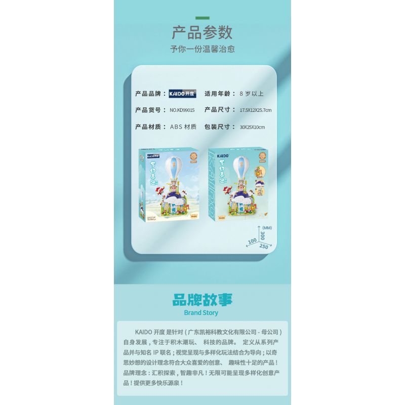 KAIDO KD99015 99015 FANTASY TEDDY CUỘC PHIÊU LƯU KỲ ẢO CỦA KHINH KHÍ CẦU bộ đồ chơi xếp lắp ráp ghép mô hình TEDDY MAGIC LAUNCH ADVENTURE