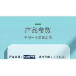 KAIDO KD99015 99015 FANTASY TEDDY CUỘC PHIÊU LƯU KỲ ẢO CỦA KHINH KHÍ CẦU bộ đồ chơi xếp lắp ráp ghép mô hình TEDDY MAGIC LAUNCH ADVENTURE