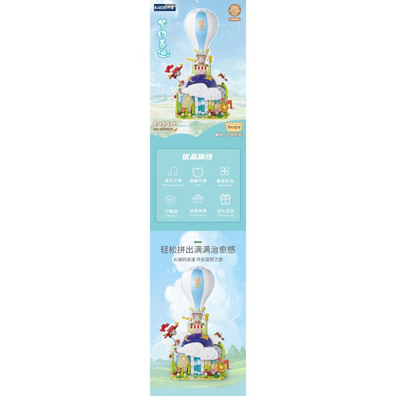 KAIDO KD99015 99015 FANTASY TEDDY CUỘC PHIÊU LƯU KỲ ẢO CỦA KHINH KHÍ CẦU bộ đồ chơi xếp lắp ráp ghép mô hình TEDDY MAGIC LAUNCH ADVENTURE