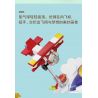 KAIDO KD99015 99015 FANTASY TEDDY CUỘC PHIÊU LƯU KỲ ẢO CỦA KHINH KHÍ CẦU bộ đồ chơi xếp lắp ráp ghép mô hình TEDDY MAGIC LAUNCH ADVENTURE