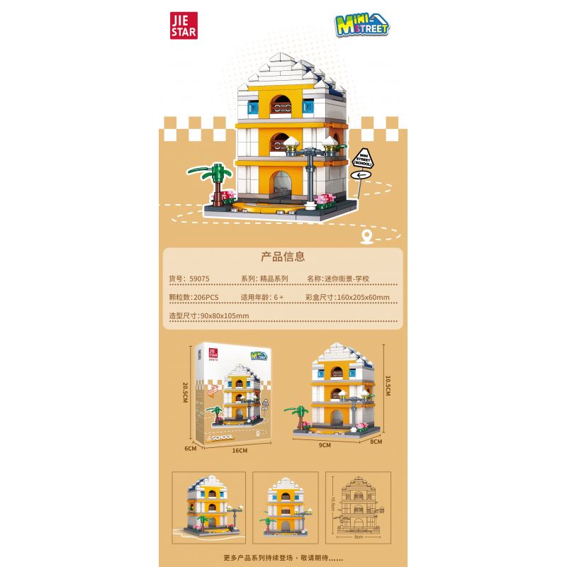 JIESTAR 59075 CHẾ ĐỘ XEM PHỐ THU NHỎ TRƯỜNG HỌC bộ đồ chơi xếp lắp ráp ghép mô hình MINI STREET 206 khối