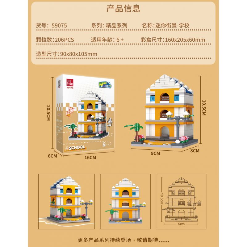 JIESTAR 59075 CHẾ ĐỘ XEM PHỐ THU NHỎ TRƯỜNG HỌC bộ đồ chơi xếp lắp ráp ghép mô hình MINI STREET 206 khối