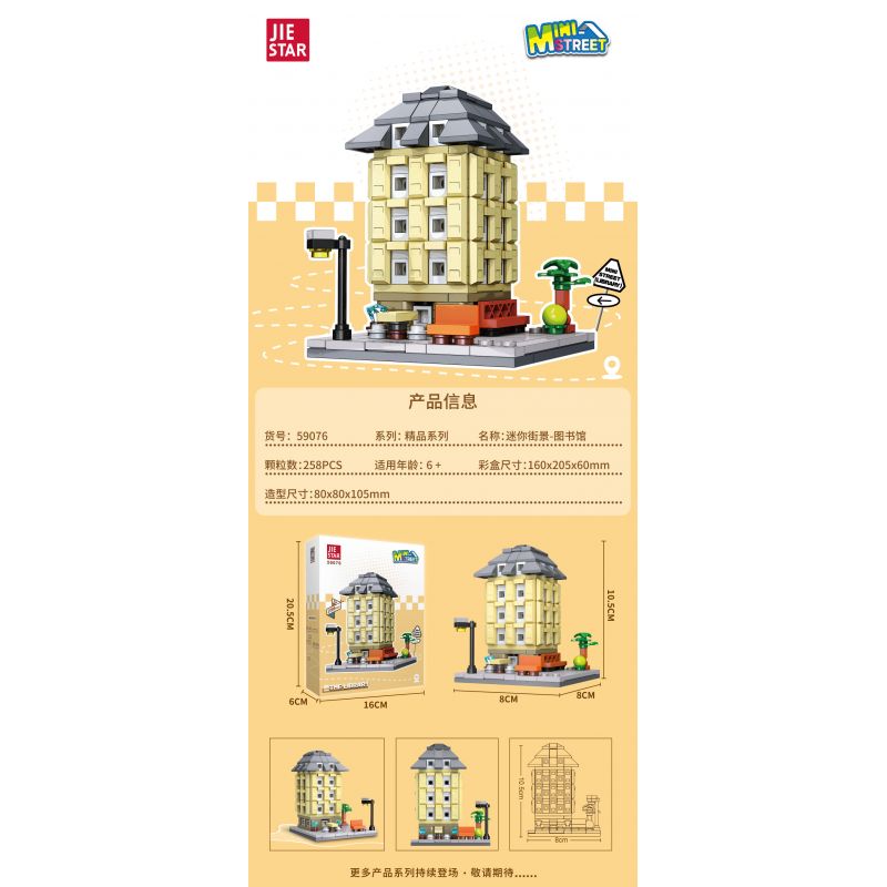 JIESTAR 59076 CHẾ ĐỘ XEM PHỐ THU NHỎ THƯ VIỆN bộ đồ chơi xếp lắp ráp ghép mô hình MINI STREET THE LIBRARY 258 khối