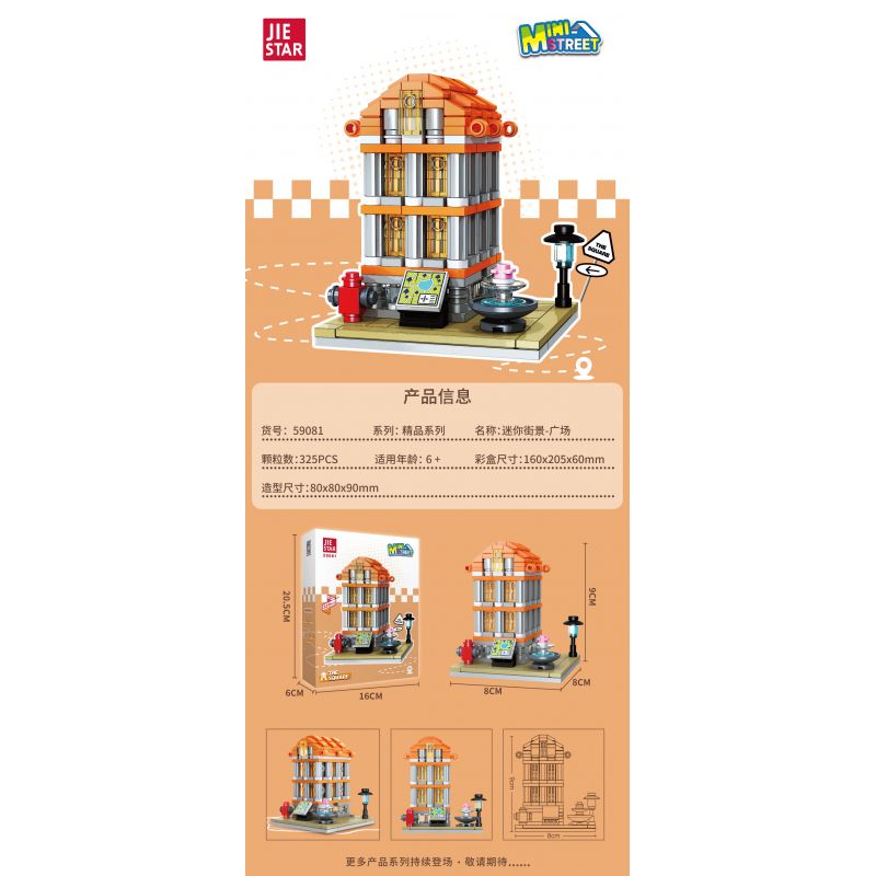 JIESTAR 59081 CHẾ ĐỘ XEM PHỐ THU NHỎ HÌNH VUÔNG bộ đồ chơi xếp lắp ráp ghép mô hình MINI STREET THE SQUARE 325 khối