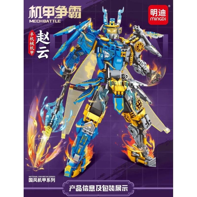 MINGDI LEIBAO K2043 2043 TRẬN CHIẾN CƠ GIÁP KHÍ TRIỆU VÂN CYBORG bộ đồ chơi xếp lắp ráp ghép mô hình MECHBATTLE 664 khối