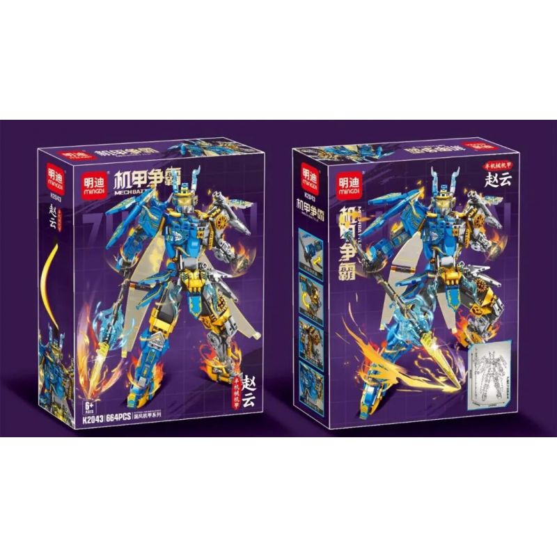 MINGDI LEIBAO K2043 2043 TRẬN CHIẾN CƠ GIÁP KHÍ TRIỆU VÂN CYBORG bộ đồ chơi xếp lắp ráp ghép mô hình MECHBATTLE 664 khối