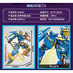 MINGDI LEIBAO K2043 2043 TRẬN CHIẾN CƠ GIÁP KHÍ TRIỆU VÂN CYBORG bộ đồ chơi xếp lắp ráp ghép mô hình MECHBATTLE 664 khối