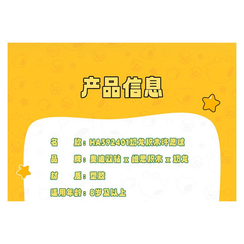 WISE BLOCK AULDEY HA392401 392401 QUẢ CẦU ƯỚC RỒNG SỮA 4 LOẠI bộ đồ chơi xếp lắp ráp ghép mô hình Movie & Game Phim Và Trò Chơi