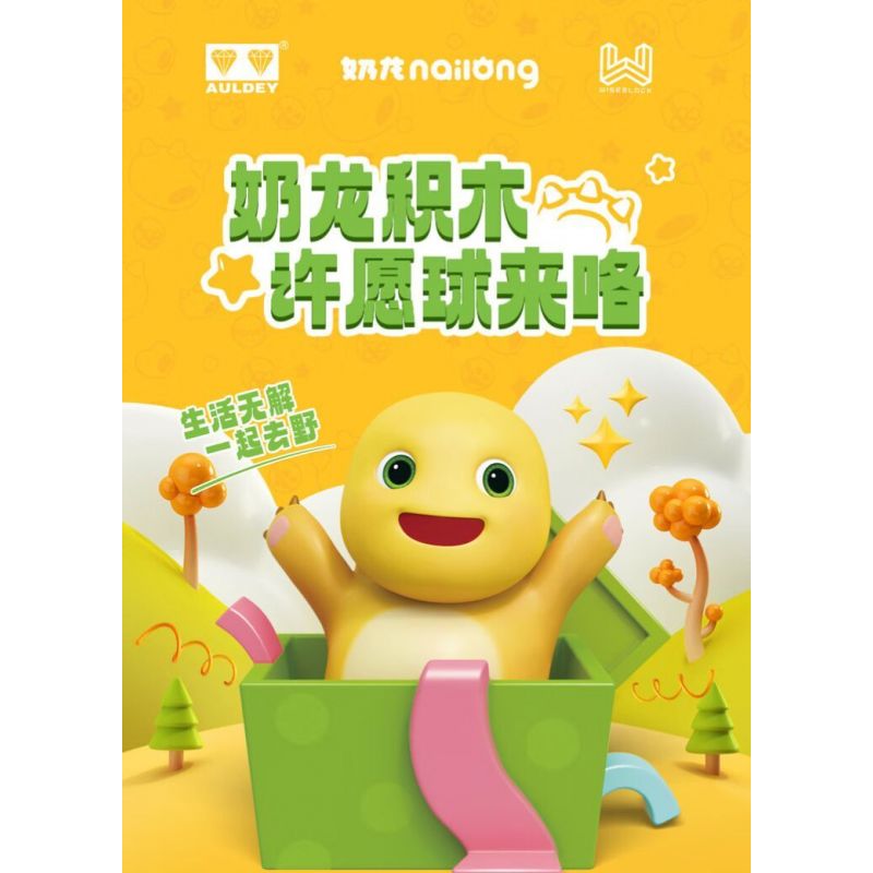 WISE BLOCK AULDEY HA392401 392401 QUẢ CẦU ƯỚC RỒNG SỮA 4 LOẠI bộ đồ chơi xếp lắp ráp ghép mô hình Movie & Game Phim Và Trò Chơi