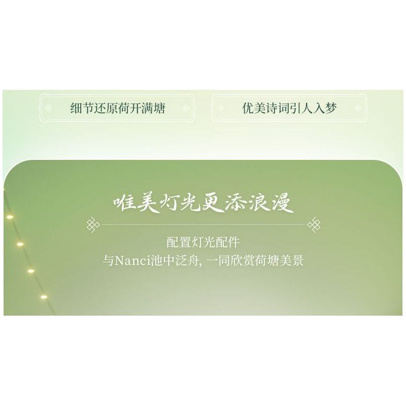 TOP TOY TC2042 2042 NẾU ĐẾN NANCI ĐỂ NGẮM THƠ HOA HANAMI YOUTING bộ đồ chơi xếp lắp ráp ghép mô hình 500 khối