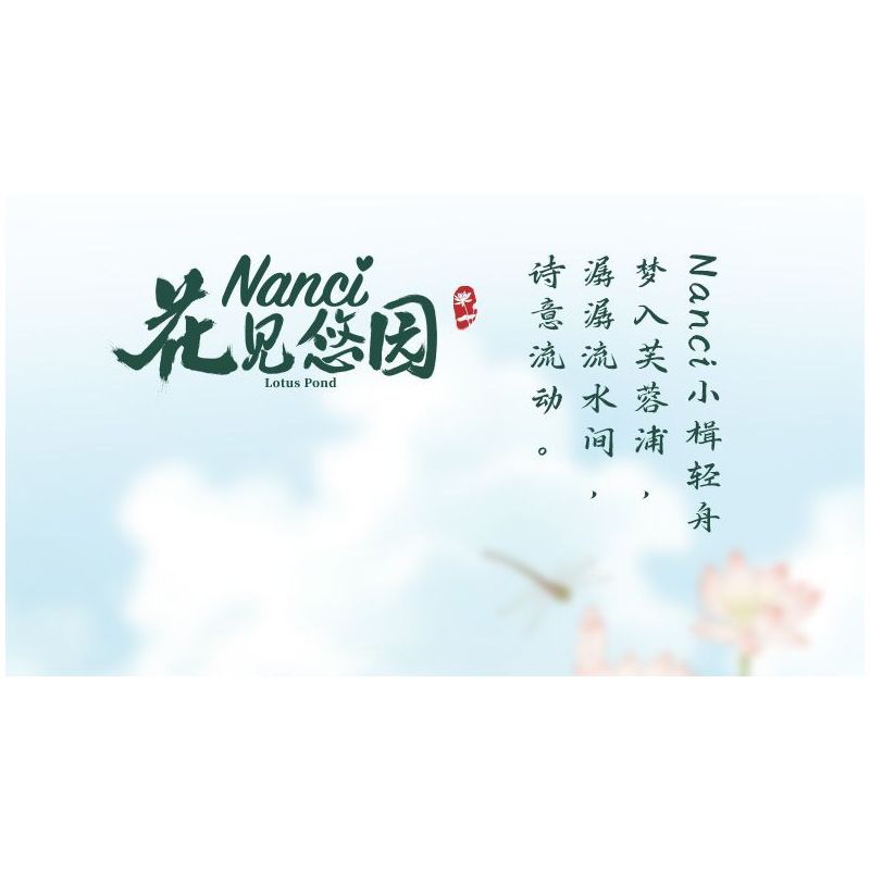 TOP TOY TC2041 2041 ĐẾN NANCI NGẮM THƠ HOA NGOÀI VƯỜN bộ đồ chơi xếp lắp ráp ghép mô hình 500 khối