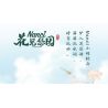 TOP TOY TC2041 2041 ĐẾN NANCI NGẮM THƠ HOA NGOÀI VƯỜN bộ đồ chơi xếp lắp ráp ghép mô hình 500 khối